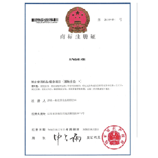 商標注冊證